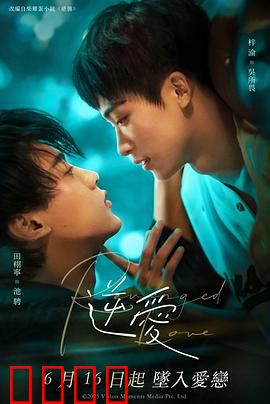 逆爱2025：AI觉醒之恋