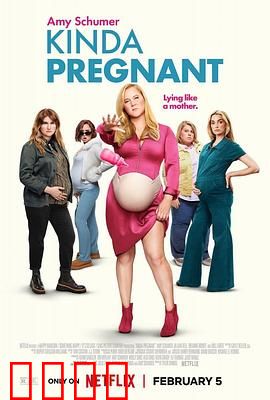 肚假情真：假孕引发的真爱