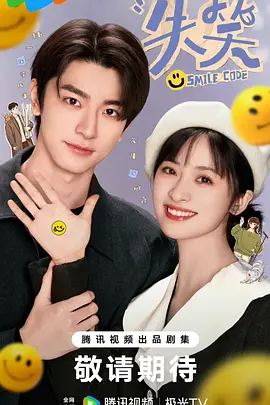 失笑：笑泪齐飞的治愈之旅