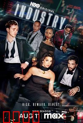 投行风云第三季：资本巅峰对决