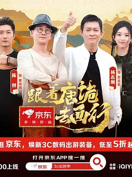 跟着唐诡去西行：西域奇案揭秘