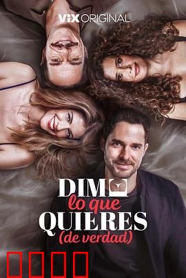 请说你想要什么：爱能重来？