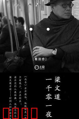 一千零一夜第一季：夜夜奇谭