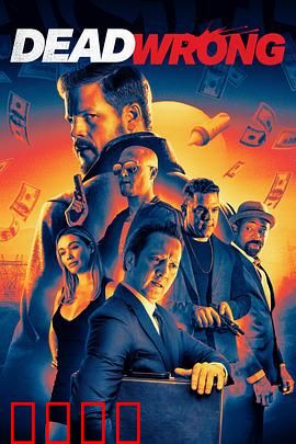 大错特错：一念之差