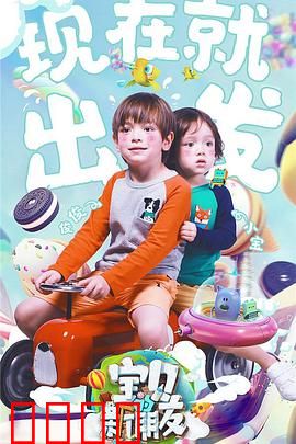宝贝的新朋友：爷孙的奇妙旅程