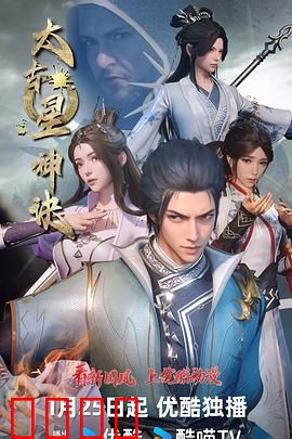 太古星神诀：逆天改命之路