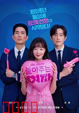 陪玩的女人：隐藏的复仇