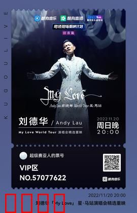 刘德华线上演唱会精选重映：天王归来泪目