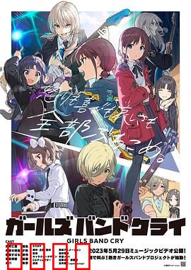 哭泣少女乐队：泪与歌的告白