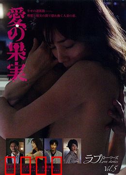 爱的果实：禁忌之恋