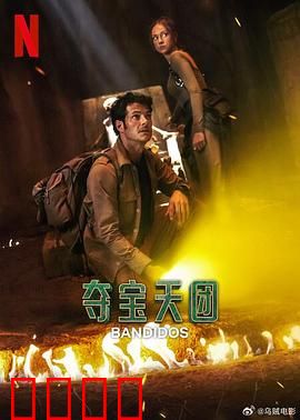 夺宝天团第二季：神兵出世