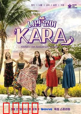 只有没有我，KARA：自我献祭的轮回