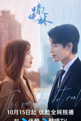 晴晚之林：迷雾重重