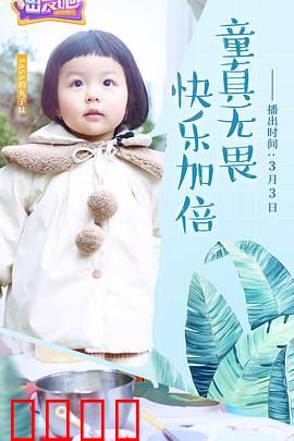 出发吧：寻梦之旅