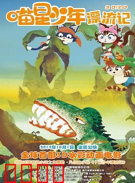 喵星少年漂流记：孤岛求生记