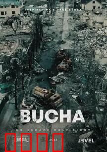 布查：战争的伤痕