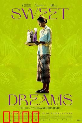 甜美的梦：梦境操控者