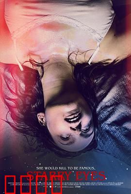 闪亮的眼睛：黑暗中的凝视