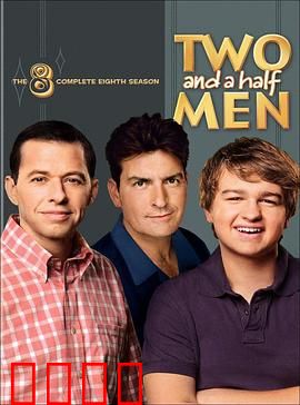 好汉两个半第八季：荒诞再升级