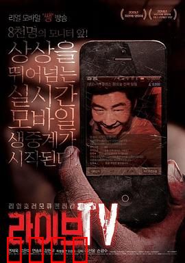 活命直播：死亡直播游戏