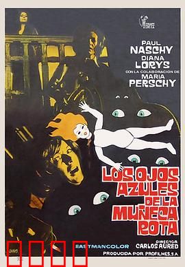 取眼杀人案：悲剧的轮回