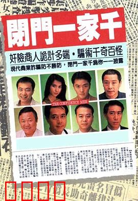 闭门一家千粤语：家庭闹剧笑料百出