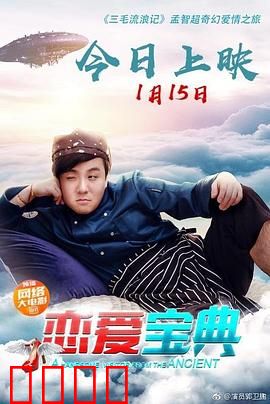 恋爱宝典：教你破解爱情谜题