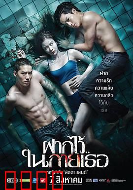 泳队惊魂：深水怨灵