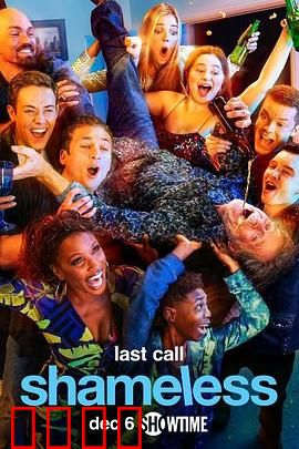 无耻之徒：底层家庭生存记