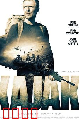 卡贾基：真实战场还原