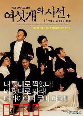 六人视线：真相迷雾