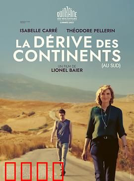 大陆向南漂移：地球的怒吼