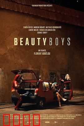 美丽男孩：爱的救赎