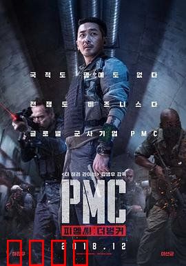 绝地隧战：地下激战