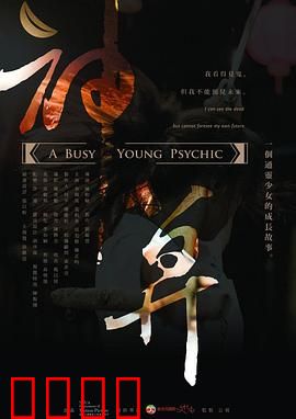 神算2013：风水奇案破天机