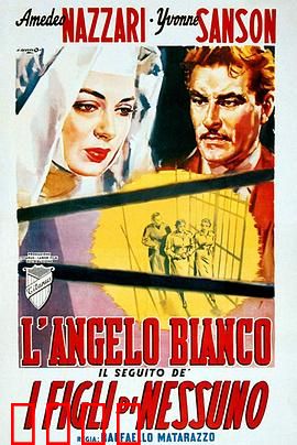 白天使：禁忌之恋