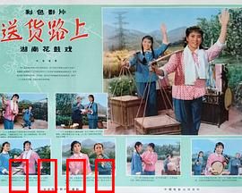 送货路上：平凡英雄