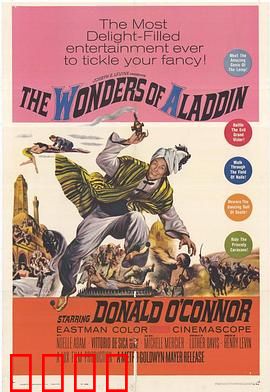 阿拉丁神灯：穷小子的逆袭之路