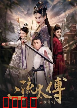 二流太傅：深藏不露的守护