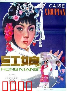 红娘1976：乱世姻缘录