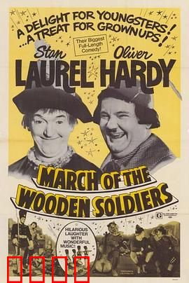 老瑞和哈迪之小兵进行曲：军营笑料不断