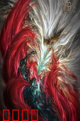 封神：商周神话再现