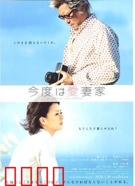 爱妻家：十年之痒的救赎