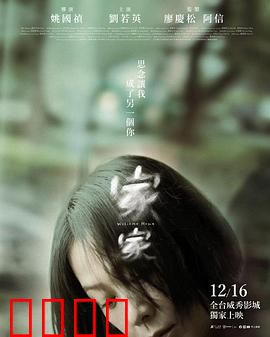 家家：母爱的枷锁