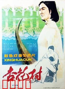 杏花村：酒香传承