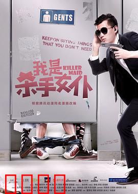 我是杀手女仆：冷面厨娘复仇记