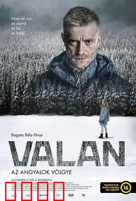 瓦兰：秘境寻踪