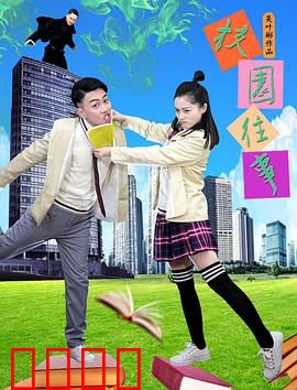 校园往事：青春暗涌的秘密