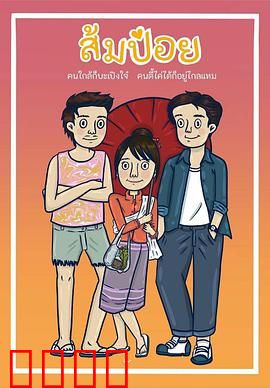 天降竹马：跨越时空的奇妙缘分