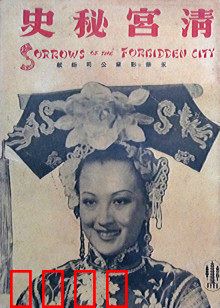 清宫秘史：光绪变法惨败内幕